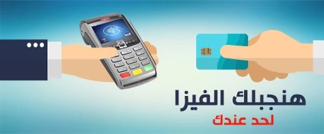 https://www.aghezty.com/clients/visa_terms