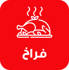 فراخ
